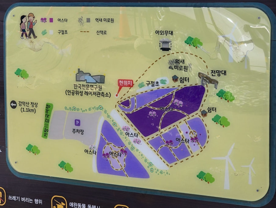 감악산 축제