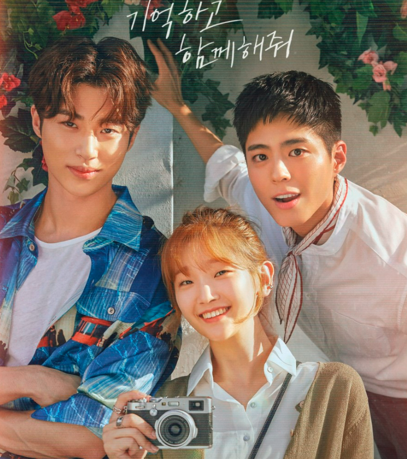 변우석 청춘기록 사진