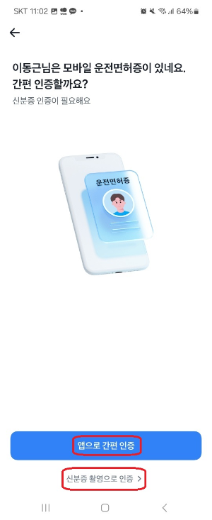 토스 인증서