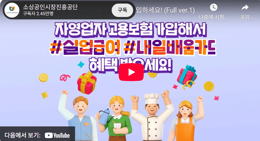 2025 희망리턴패키지｜폐업 후 다시 시작하는 소상공인을 위한 정부지원 제도 총정리