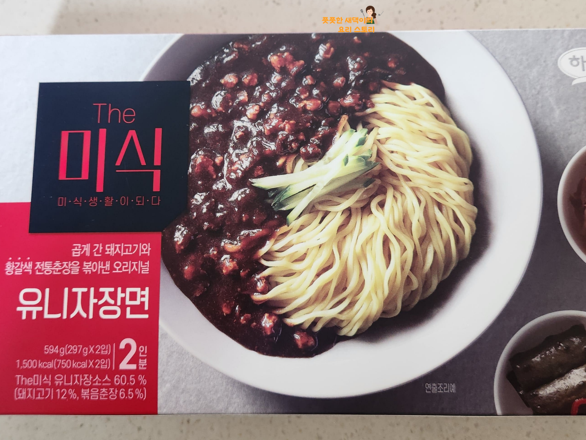 더미식 유니자장면 포장