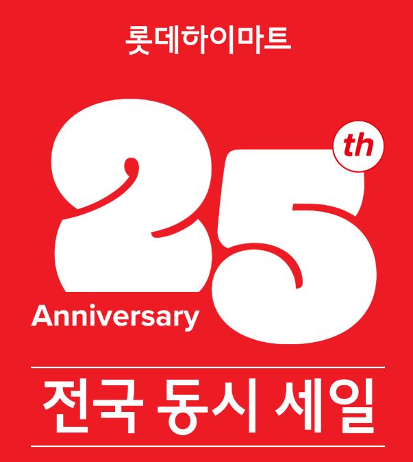 혼수 기획전