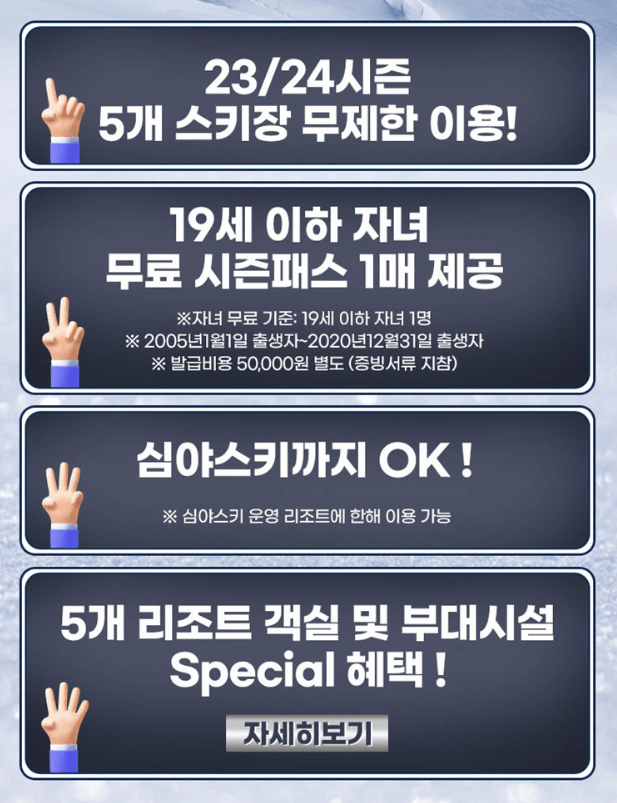 스키장 정보