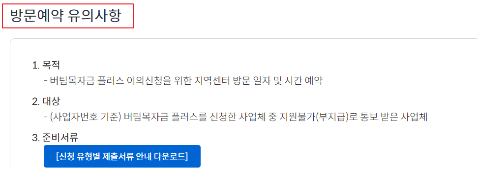 이의신청-방법