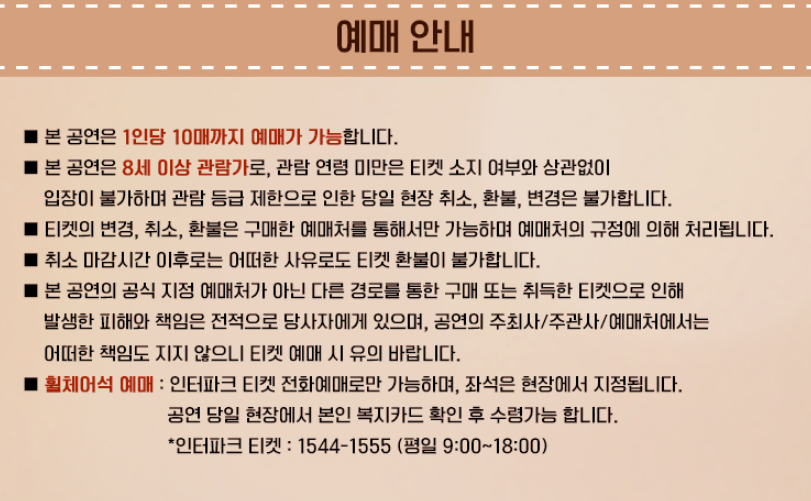 장윤정 콘서트