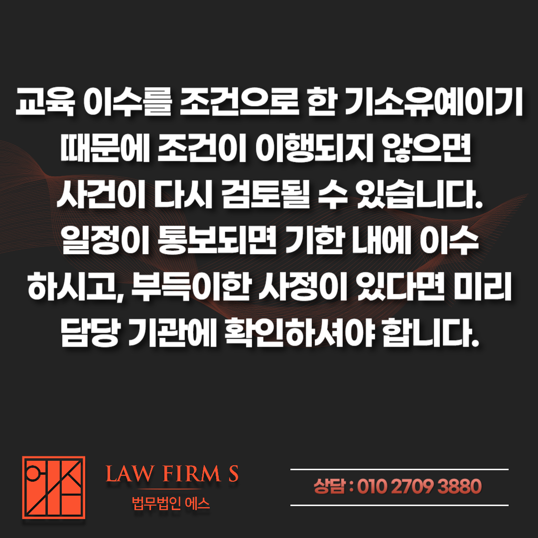 강원도 춘천 성매매, 초범이라면 기소유예 가능할까?