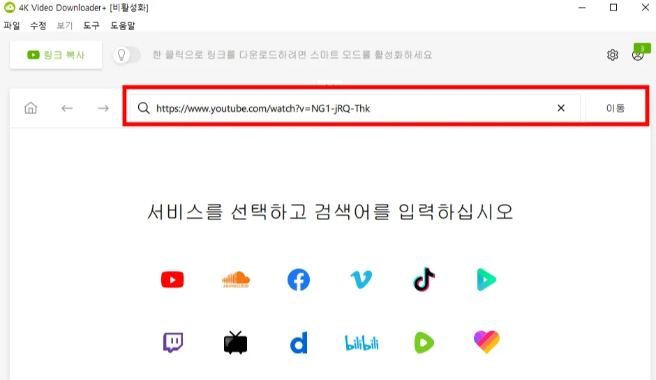 막힌 동영상 다운로드 방법
7
