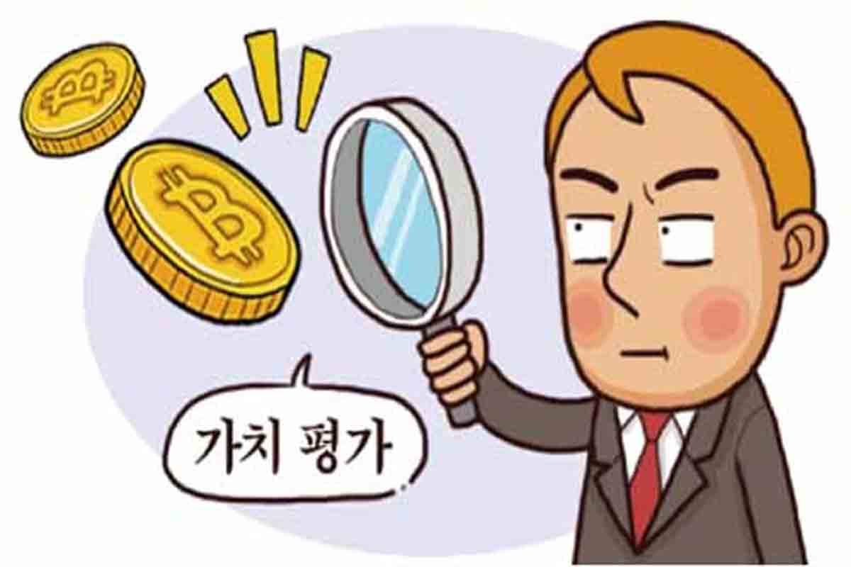 가치평가