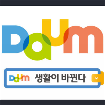 다음