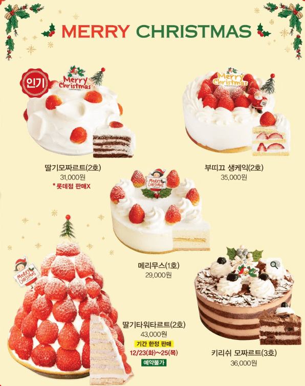 성심당 딸기시루 시즌 언제부터? 판매기간∙가격∙예약 안내