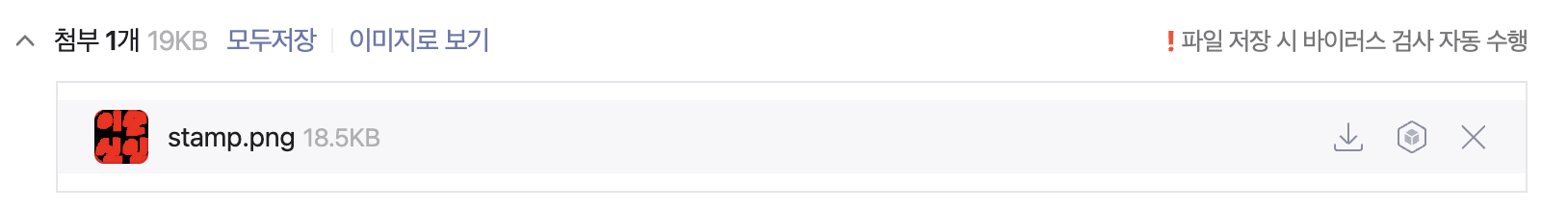 첨부파일을 다운로드해 줍니다.