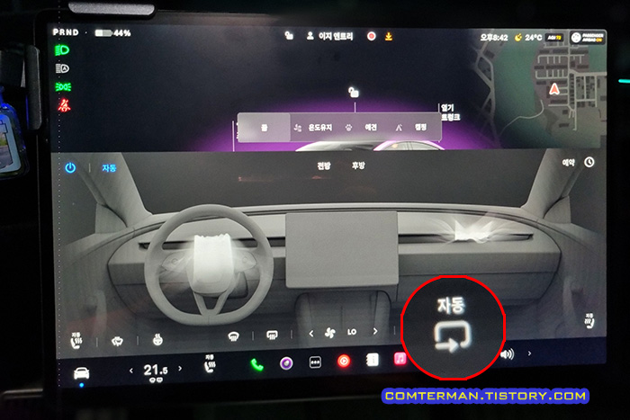 테슬라 2024.26.8 업데이트 공조기 인터페이스