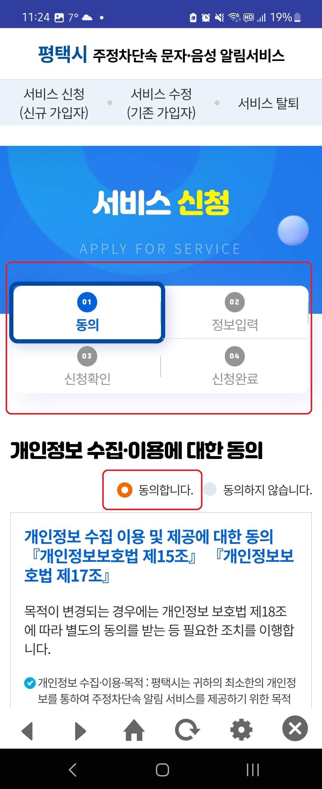 신청 순서
