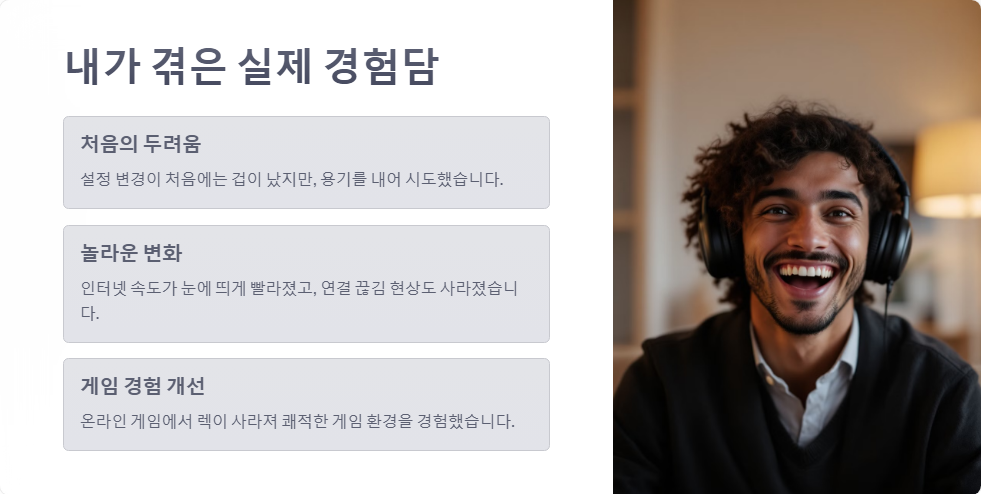 윈도우11 DNS 설정 변경