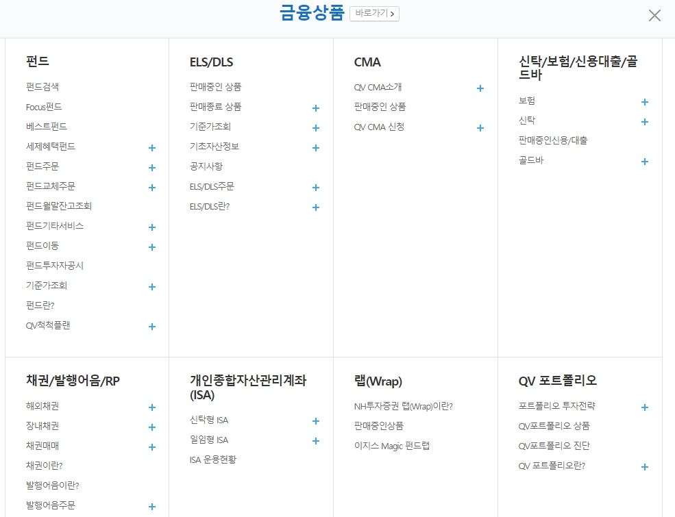 뱅킹 및 계좌 정보 메뉴에서 이체와 조회 서비스를 이용하는 화면
