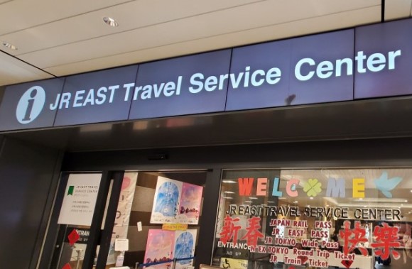 도쿄 JR 동일본 여행자 센터 IC카드 구입