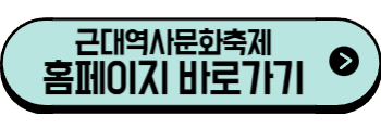 2025년 6월 전라도 축제, 행사(고창, 전주, 익산, 완주, 무주, 군산)