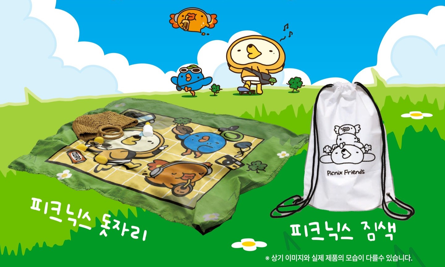 피크타임 페스티벌 2024