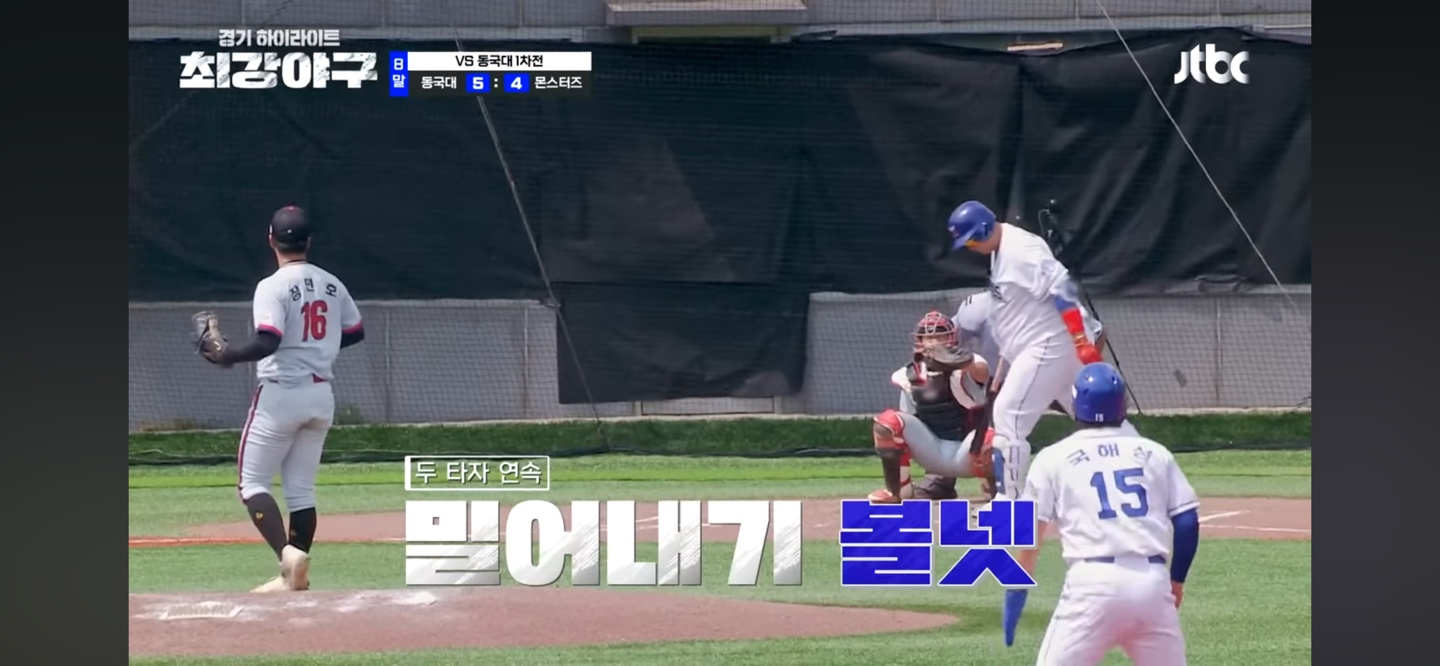 더위에 먼저 져버린 몬스터즈 &amp;#124; 어쩌면 예고된 결말