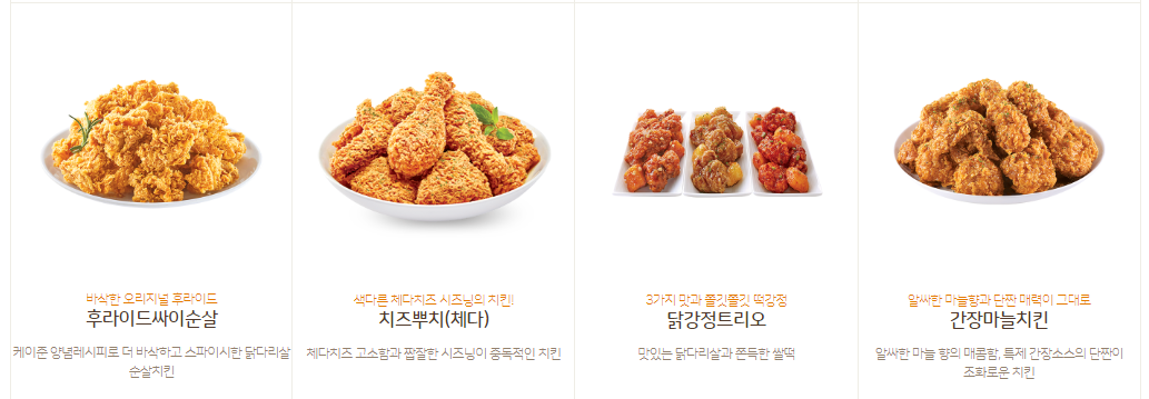 맘스터치메뉴 - 치킨