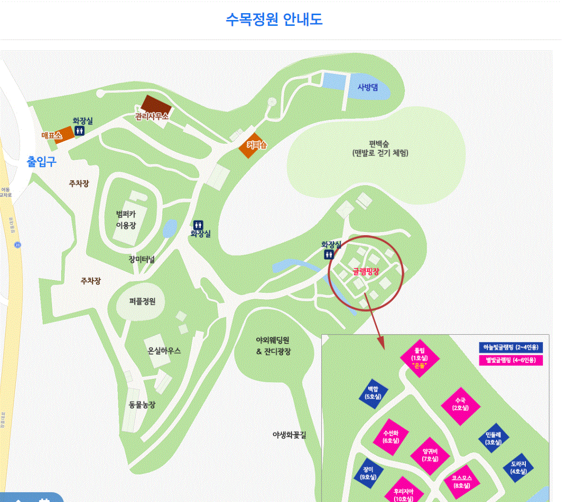 수목정원 안내도