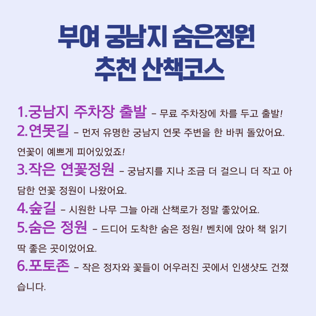 부여 궁남지 추천 산책코스