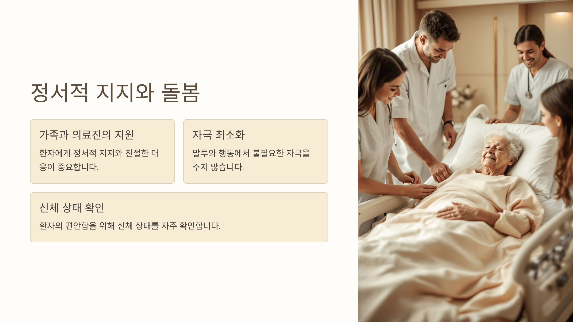 노인선망과 관련된 사진입니다.