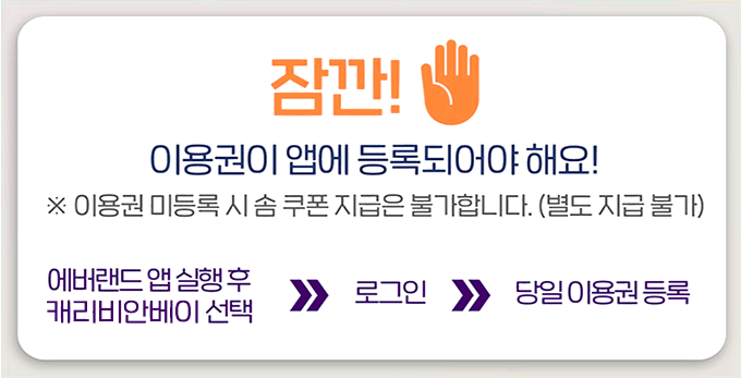 캐리비안베이