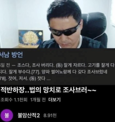 불암산적