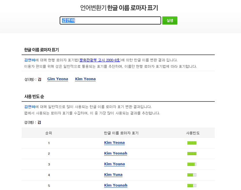 언어변환기 검색 결과