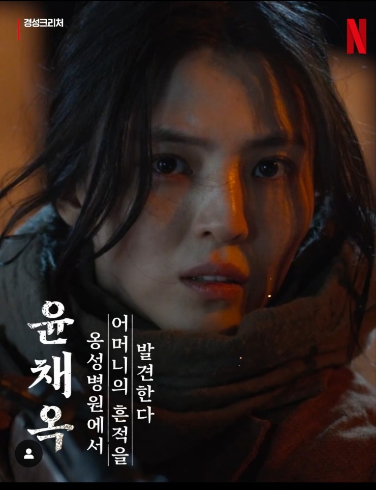 경성크리처 시즌1