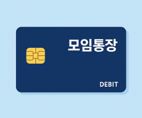 카카오뱅크 모임통장 개설 방법 5분 만에 만드는 순서