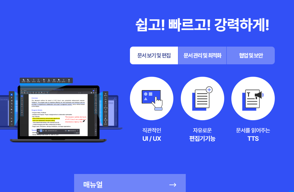 ezpdf editor 3.0 무료 다운로드 홈페이지