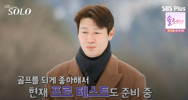 나는솔로 26기 남자 직업 자기소개 나이 영호 영수 영식 경수 상철 영철 광수