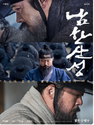 남한산성