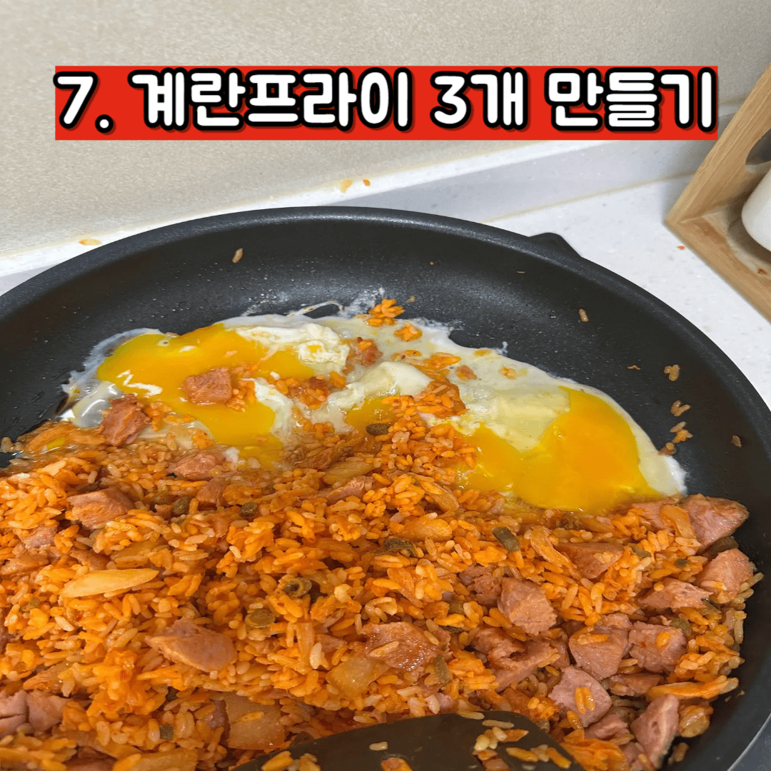 계란프라이-만들기