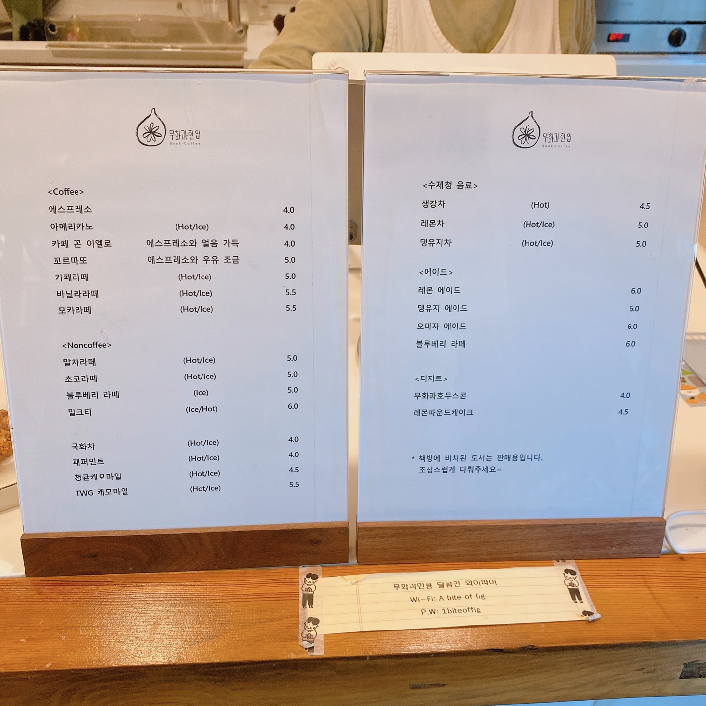 제주 동문시장 주택 구옥개조 북카페 무화과한입