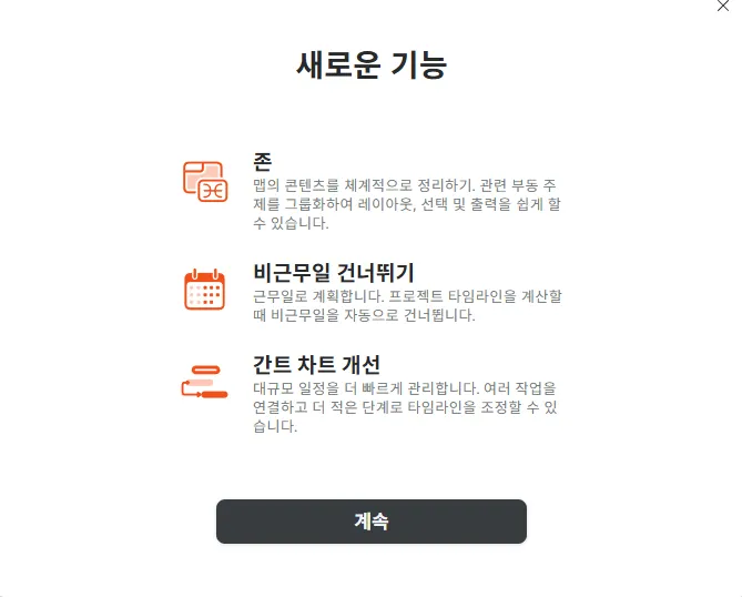 AI 자료 요약 마인드맵 XMind 설치