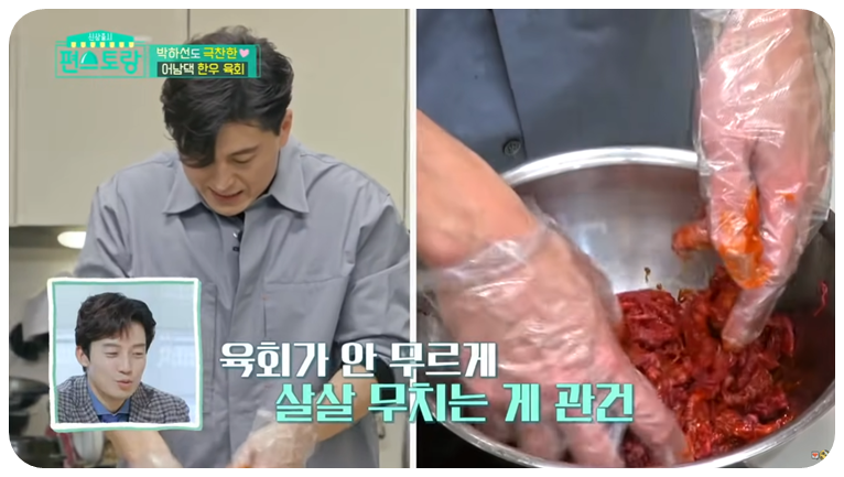 설긴살 600g에 양념장을 넣고 살살 무쳐줍니다.