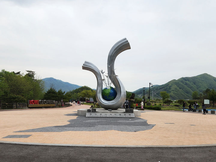 한탄강세계지질공원