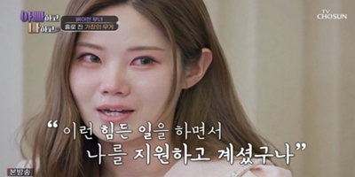 TV조선_아빠하고_나하고_방송_캡처1