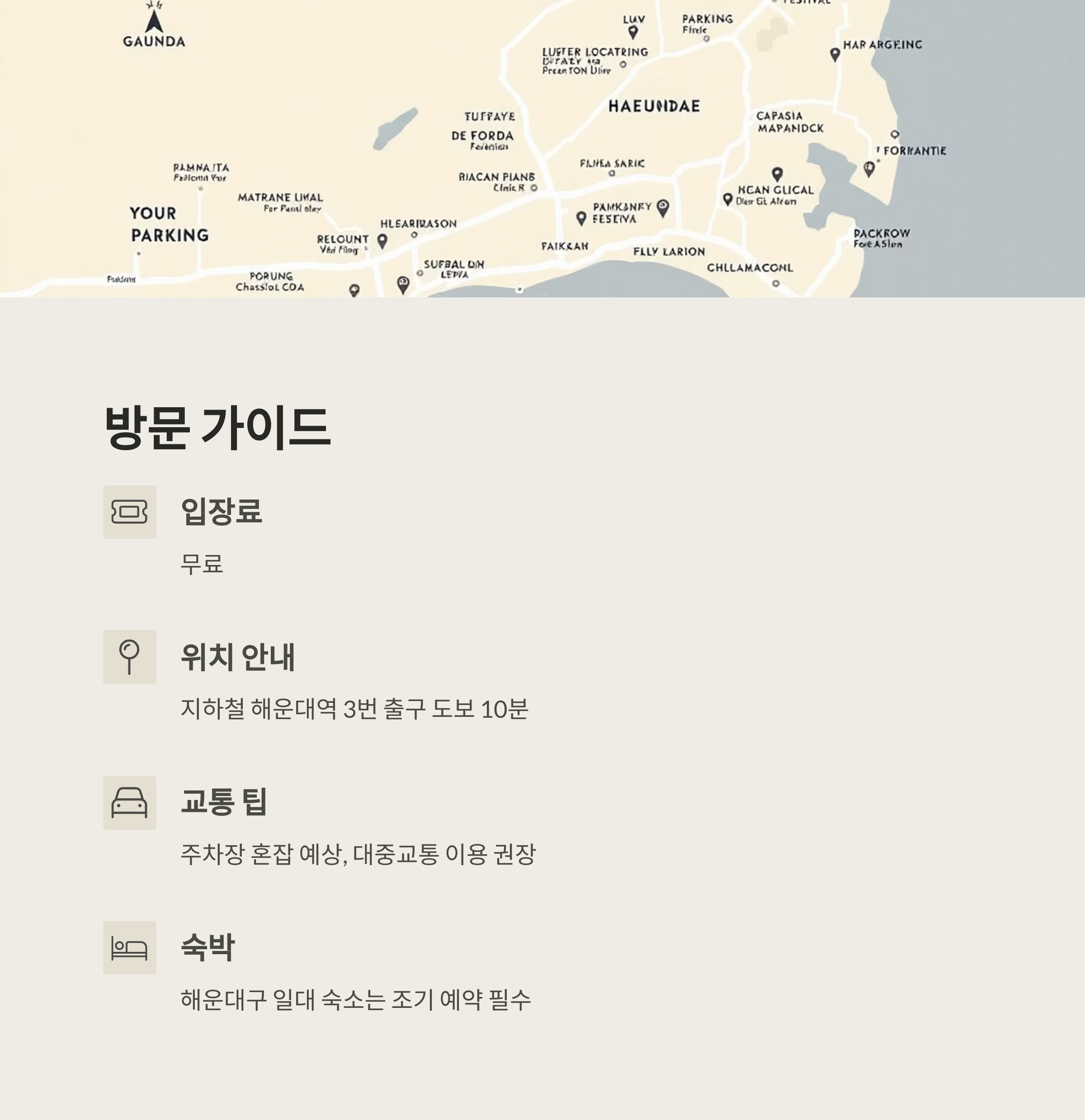 모래로 만든 예술 도시, 2025 해운대 모래축제