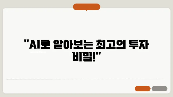 인공지능과 금융 리스크 관리