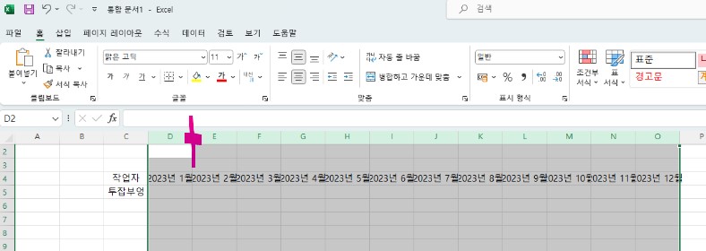 엑셀 스파크라인 사용방법 - 설명 DATA 만들기