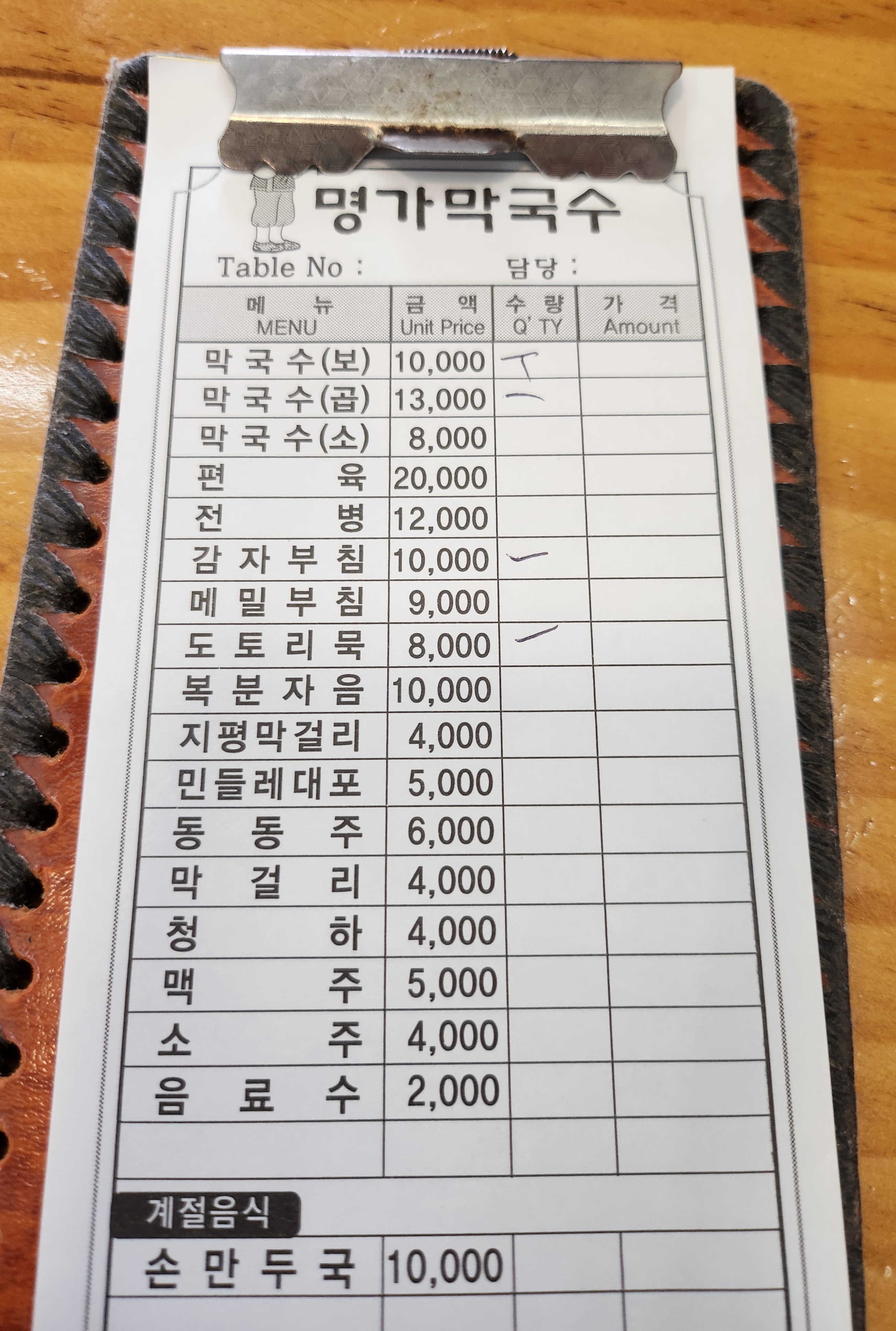 춘천 막국수 맛집 추천|명가막국수 솔직 내돈내산 후기 9