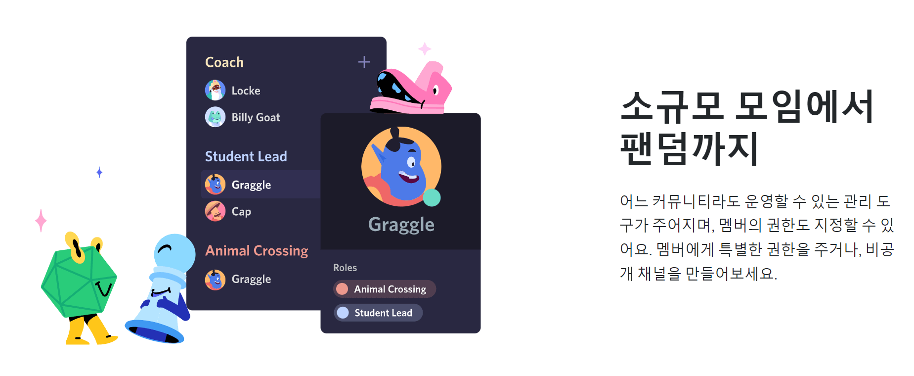 디스코드 다운로드