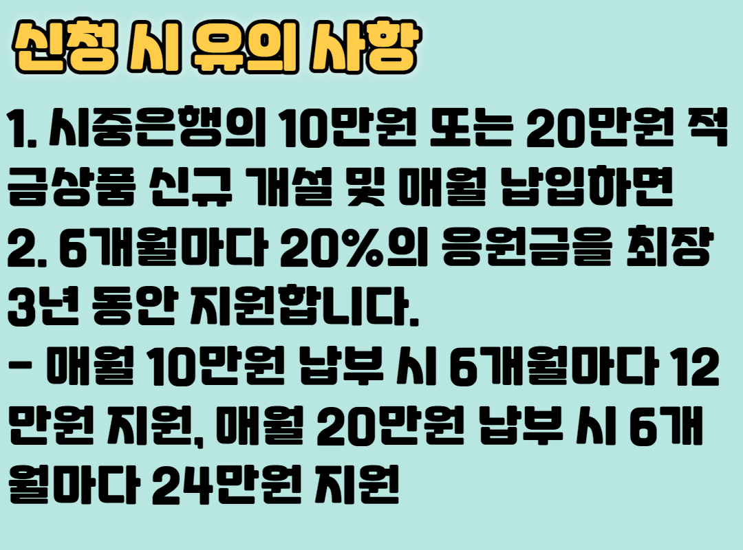 청년 프리랜서 플랫폼종사자 목돈마련 응원사업