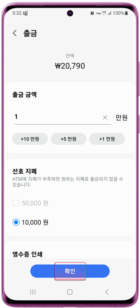 삼성페이 현금인출