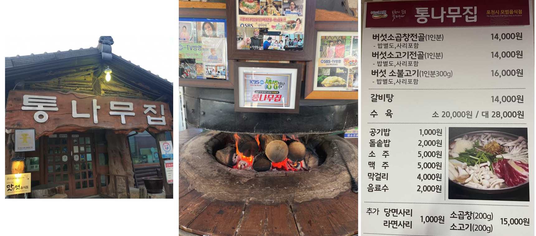 출처 통나무집 업체 등록사진
