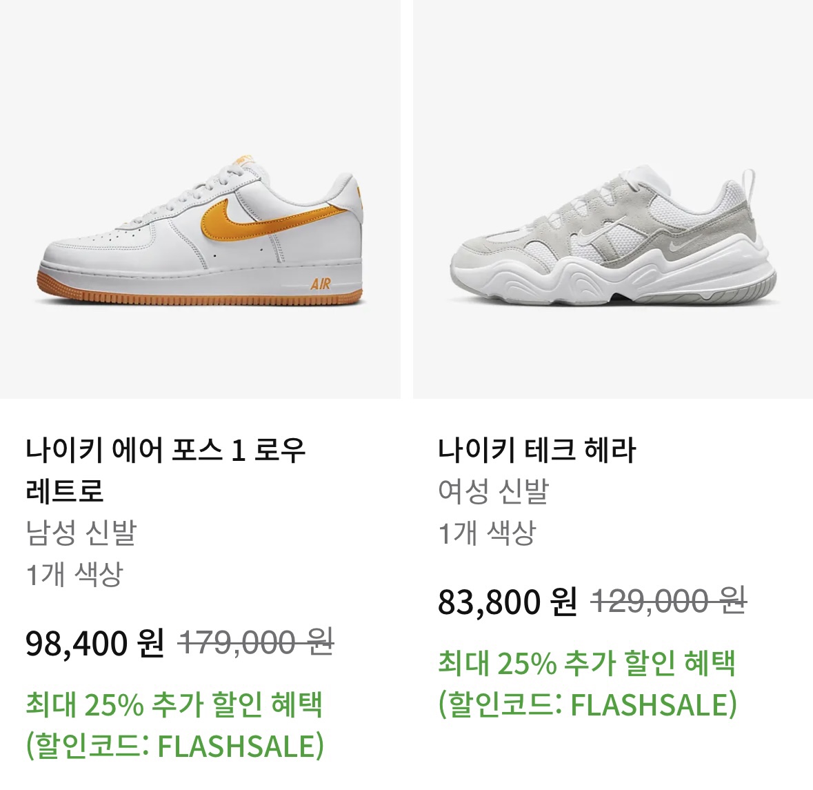 나이키 온라인스토어